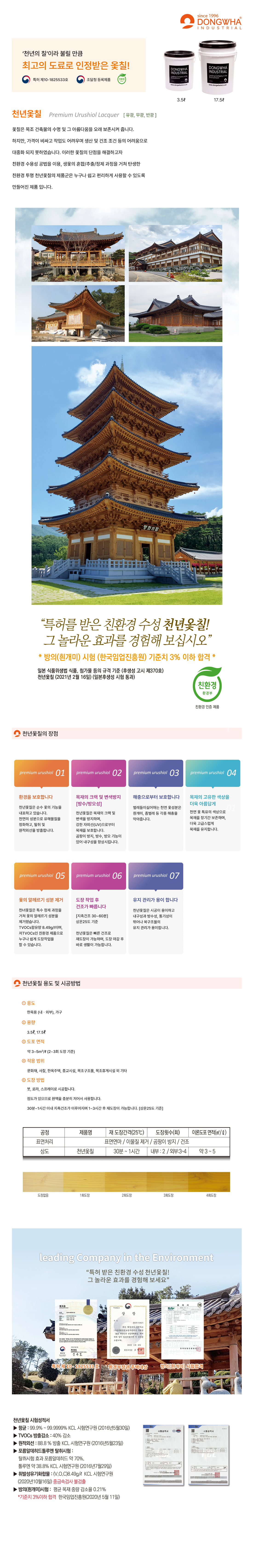 천년옻칠-홈페이지용0512.jpg